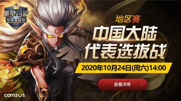 魔灵召唤Rta2020排名_2020年《魔灵召唤》人气排行:光暗的落败