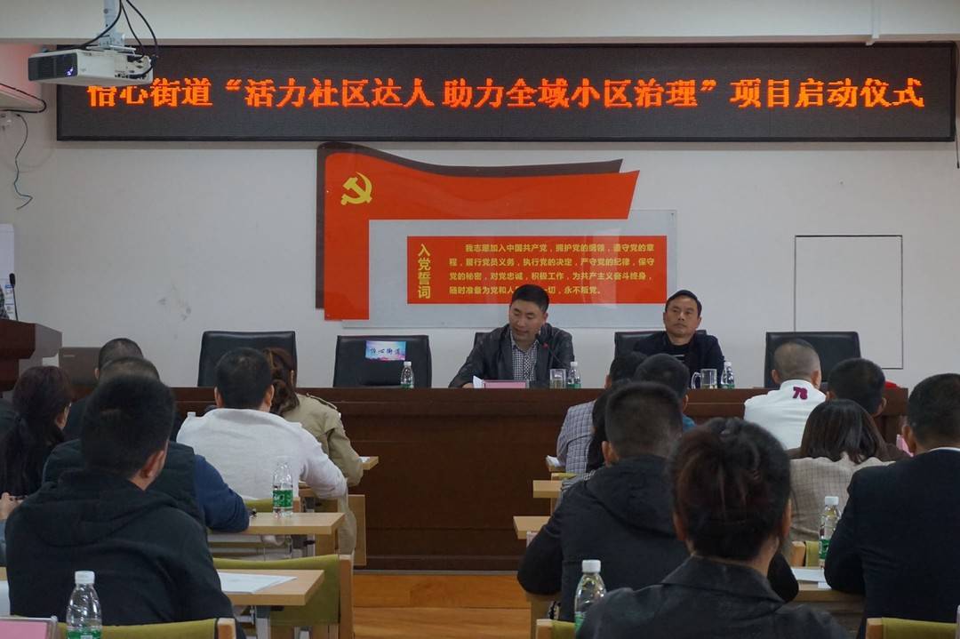 成都怡心街道全域寻找社区达人 为小区治理助力