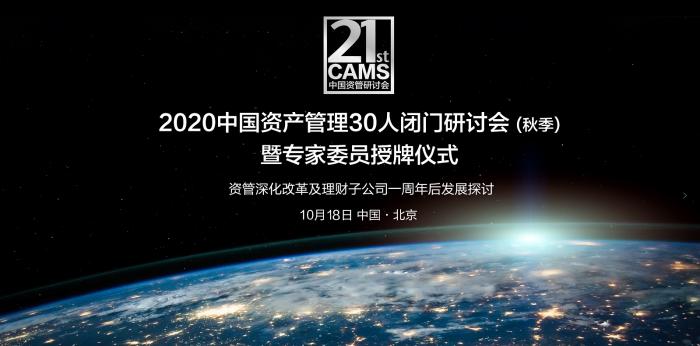 理财子公司发展面临十大难题：基因自带银行传统烙印如何消除？