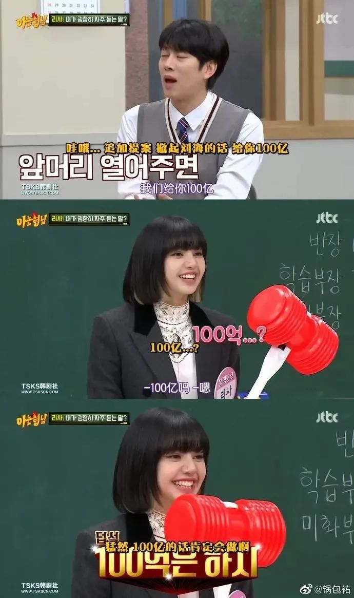 钢筋刘海鼻祖丽莎女士!50亿掀开一半我笑死了!