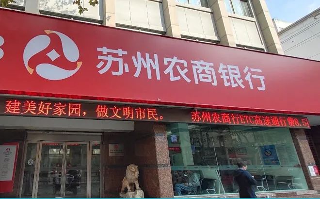 迎来新董事长：苏农银行盈利增速放缓 逾期贷款增加