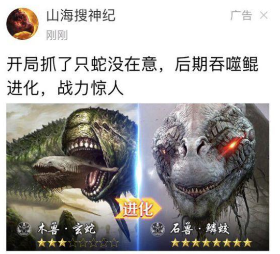 时代变了:优质产品正在革虚假游戏广告的命