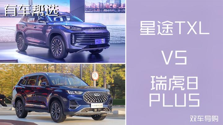 看瑞虎8 plus真实力"打"出江湖地位 为您推荐: 前有瑞虎8后有捷途x70