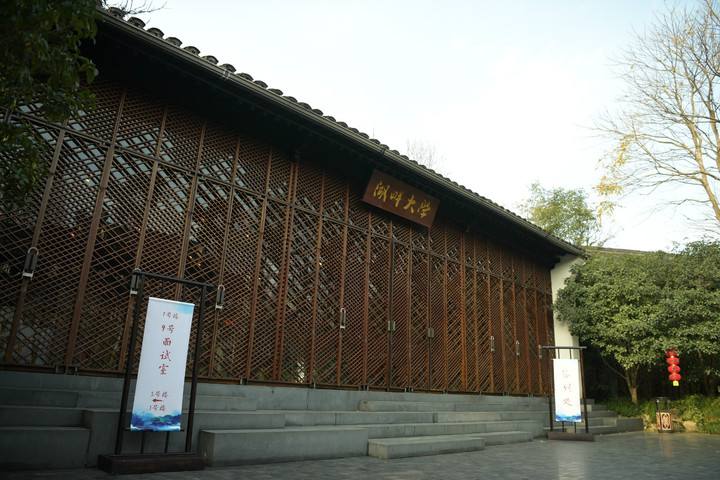 马云：湖畔大学开办5年录取率2% 比哈佛斯坦福录取还难