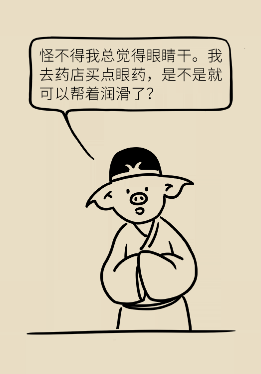 熬夜追剧后眼睛干涩疼痛小心患上这两种病