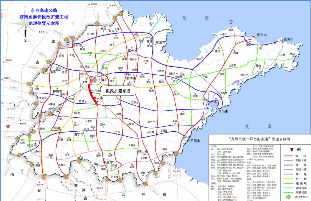 交通京台高速济南至泰安段改扩建工程获立项批复