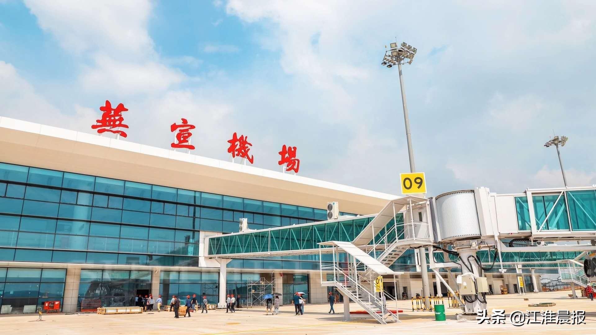 安徽这座机场计划年底完成试飞|宣城|工程|芜湖_新浪新闻