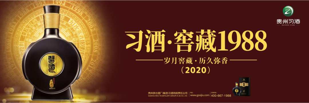 颜值爆表的习酒·窖藏1988(2020)传递了怎样的"习酒追求"?