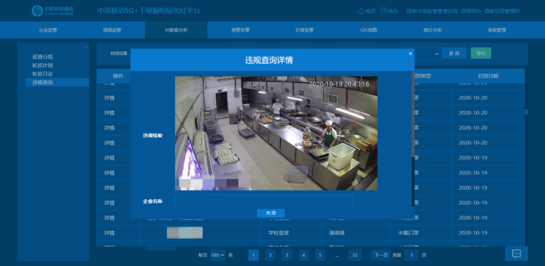 5g "明厨亮灶"抓住厨师没戴口罩5g "明厨亮灶"抓住了分菜人员没戴帽子