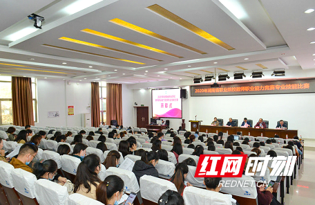 湖南省2020专科职业_2020年湖南省职业院校教师职业能力竞赛专业技能比