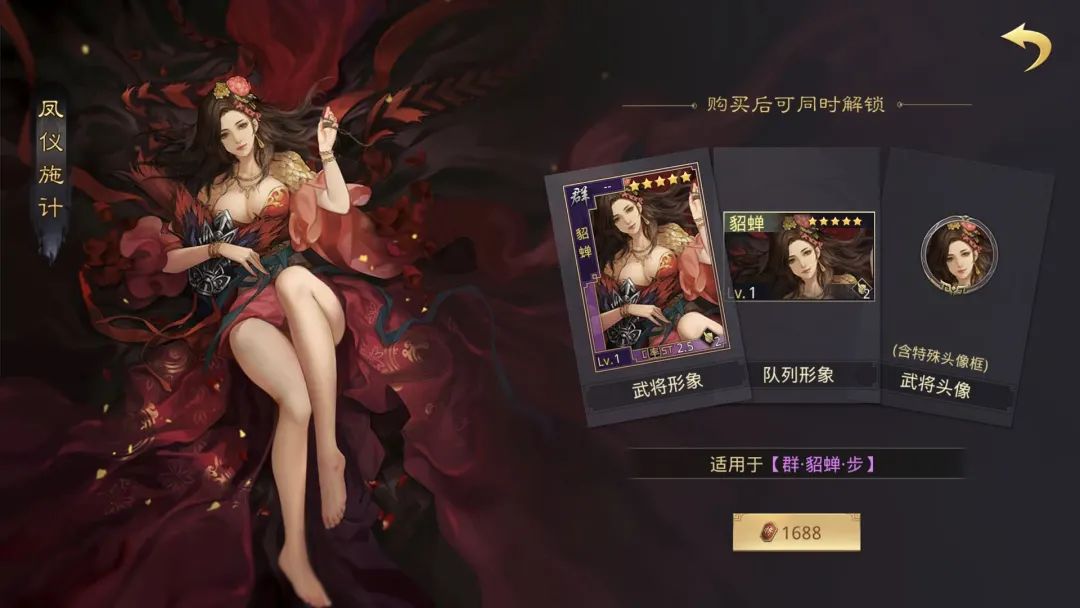 《鸿图之下》里的貂蝉这个,你能相信是三国第一美貂蝉吗?