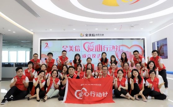 金美信消金因违法被罚290万 合作方桔子分期