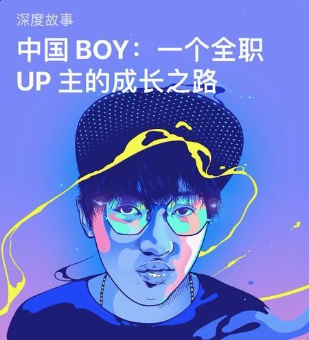 b站up主八年积累600w粉丝,登上苹果商店首页,陈睿转发贺喜