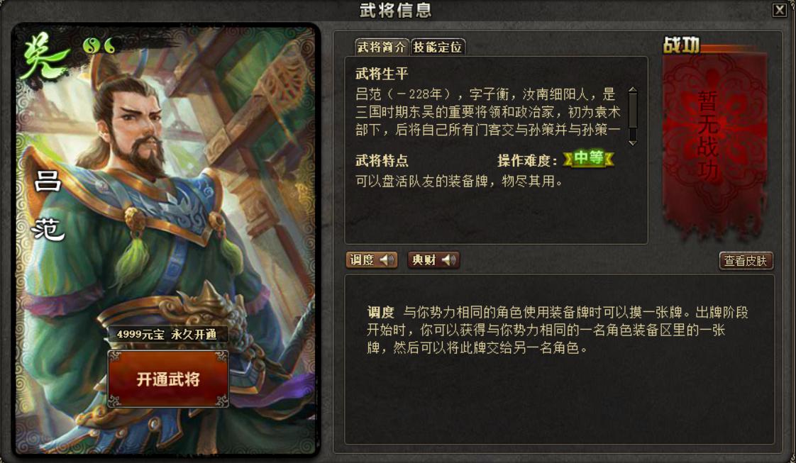 她才是唯一核心,1奶2辅太失衡|三国杀|吕范|武将_新浪新闻