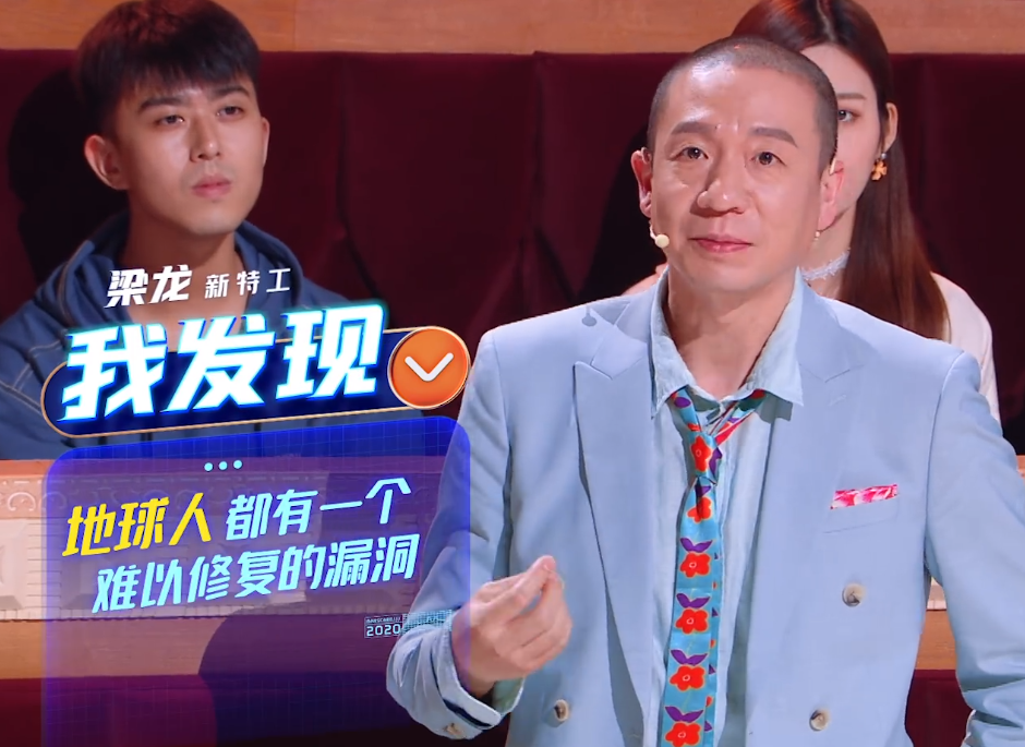 就像梁龙说的那样:有的人五音不全,有