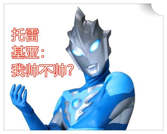 奥特曼新情报托雷基亚的年轻形象被公布蓝色眼睛的瘦弱奥特曼