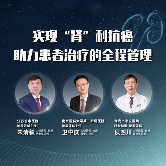 下"海上名医"平台,特邀南京医科大学第二附属医院泌尿外科主任卫中庆