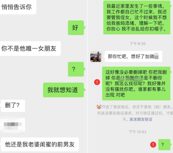 在网友晒出的聊天记录中,张元坤疑似出轨,并且在得知女生怀孕后将其拉