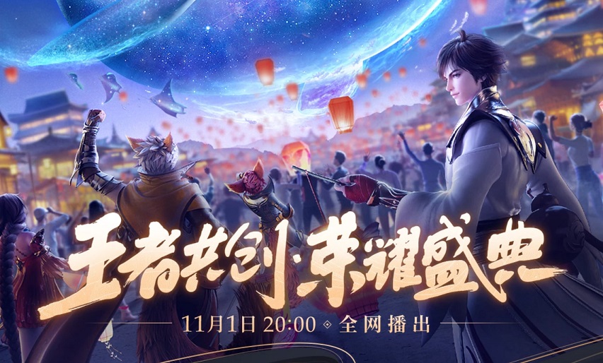 王者荣耀:5周年重磅福利官宣,看10分钟视频,就能领永久皮肤?