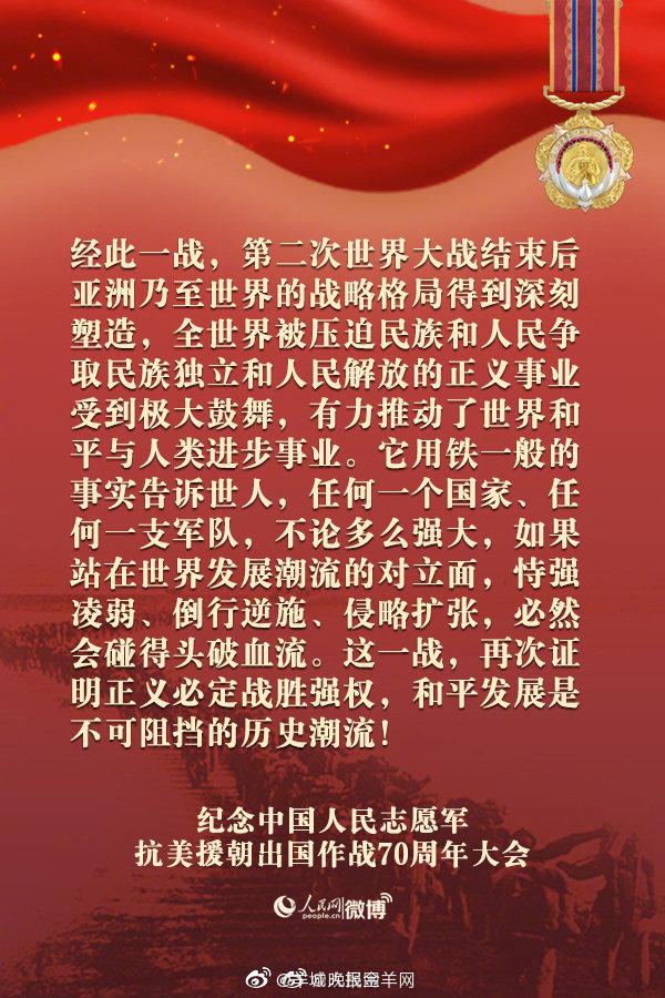 转发学习抗美援朝战争伟大胜利的重要意义