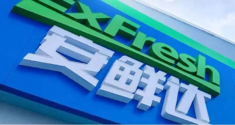 易果生鲜倒在黎明前?