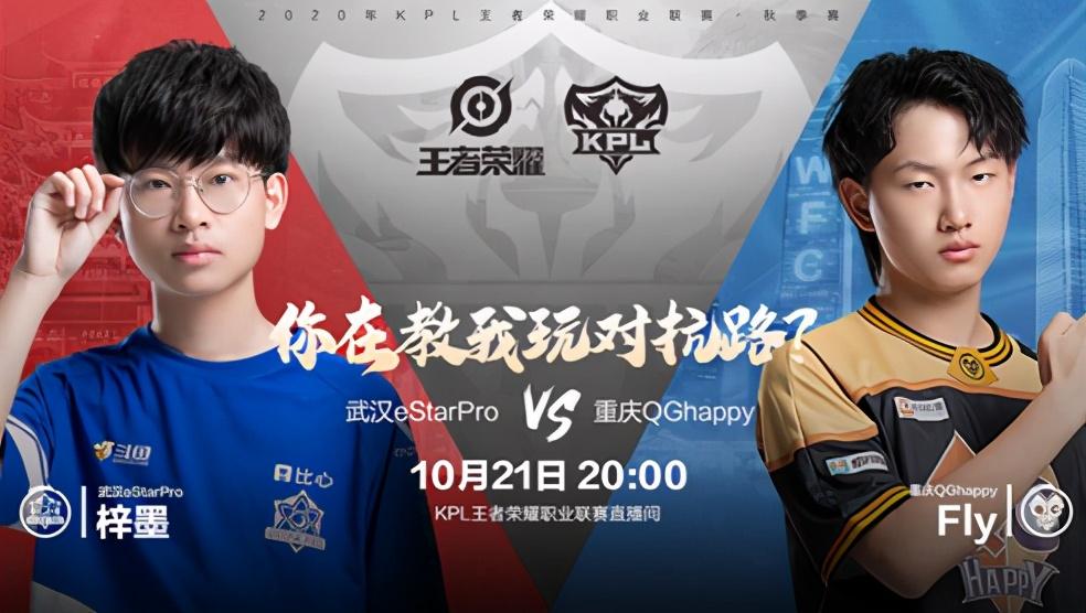 王者荣耀:刺痛不配qghappy!老迈无力,应该举能让贤