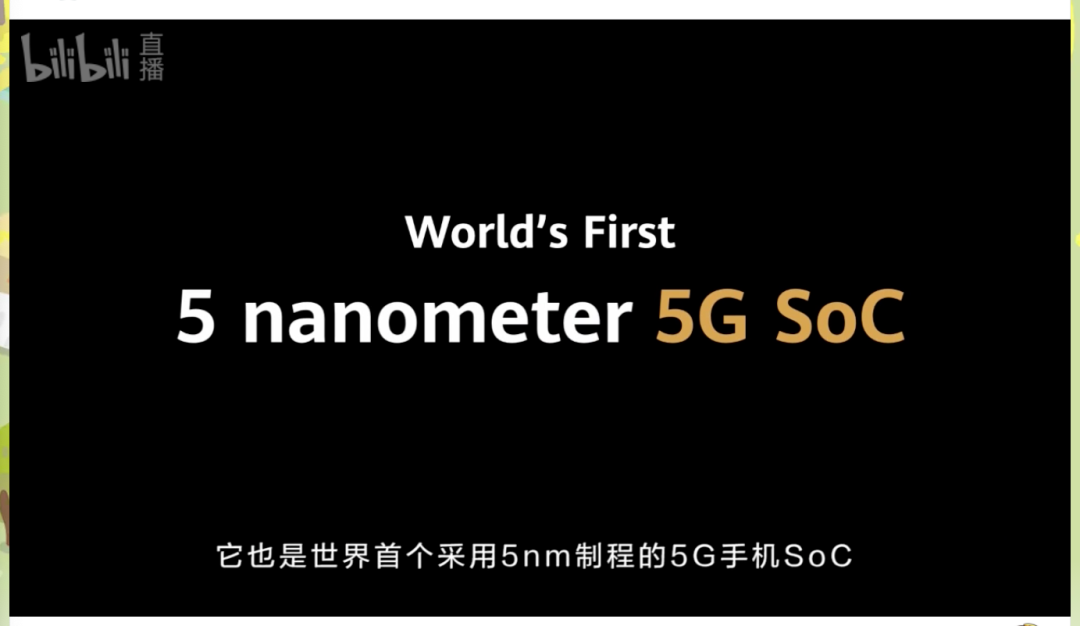 采用 5nm 制程工艺,是世界上首个基于 5nm 工艺的 5g  soc( iphone 12