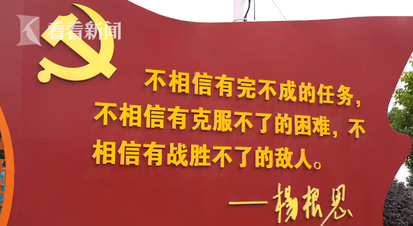 杨根思烈士陵园副主任陆蔚表示,1951年为了纪念缅怀杨根思,家乡人民就