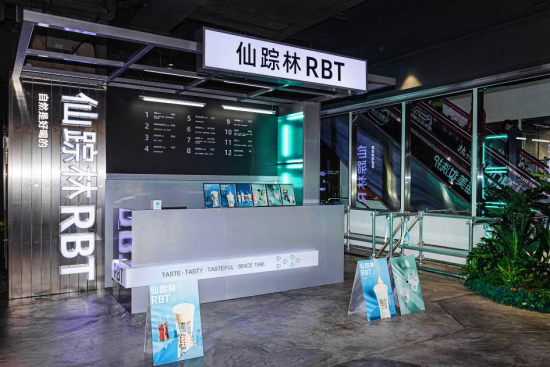 仙踪林rbt回归申城 携手潮流品牌打造"艺术盛宴"
