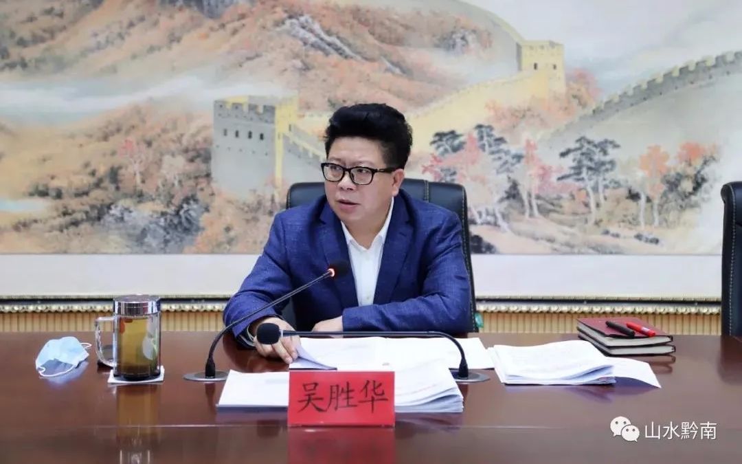 吴胜华、李睿同时被任命为贵州副省长