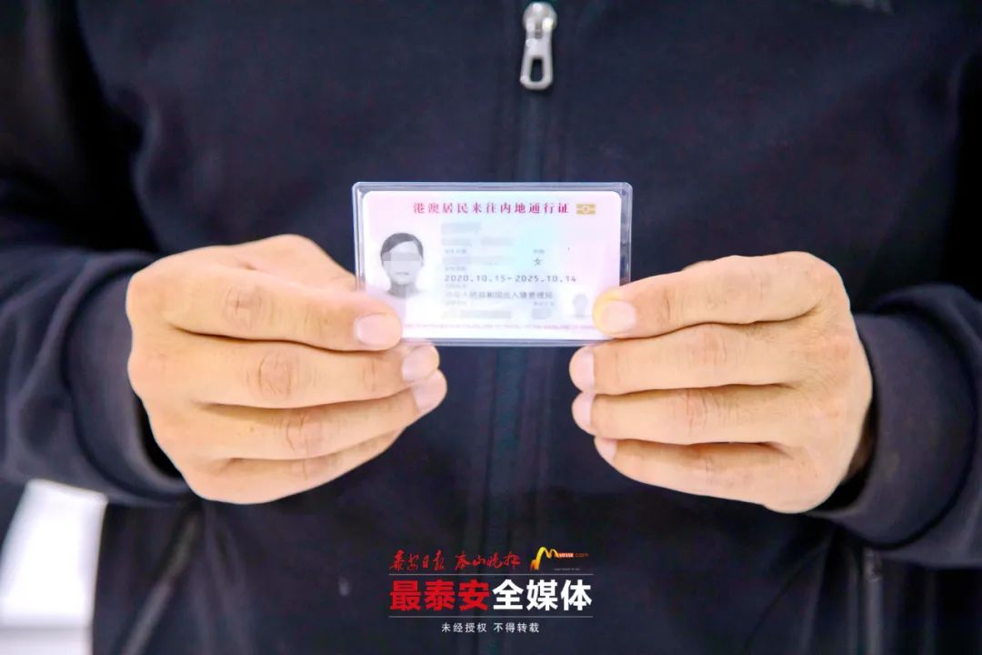 泰安发出首张回乡证