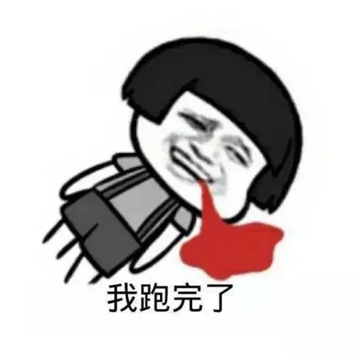 伸个懒腰,肌肉像被撕扯开来一样酸痛;更痛苦的是体测没及格之后的第二