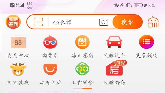 天猫好房首秀 百家房企鏖战“双11”