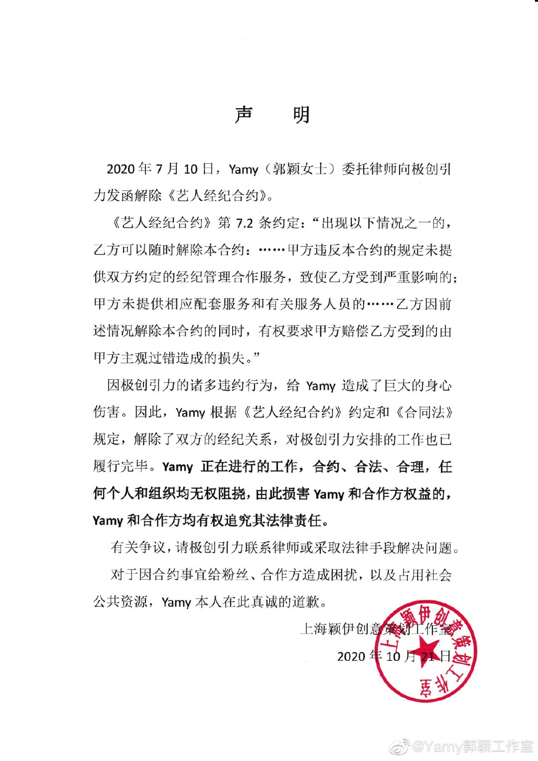 Yamy与极创引力的battle：后选秀时期 小公司的偶像该何去何从？