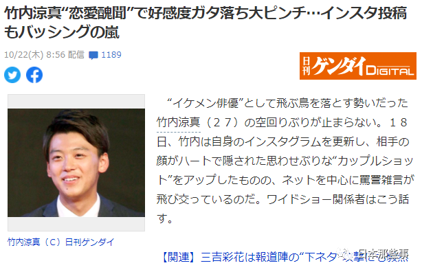 竹内凉真受恋情新闻影响路人缘及观众口碑下降 竹内凉真 吉谷彩子 三吉彩花 新浪娱乐 新浪网 竹内凉真受恋情新闻影响路人缘及观众口碑下降 竹内凉真 吉谷彩子 三吉彩花 新浪娱乐 新浪网