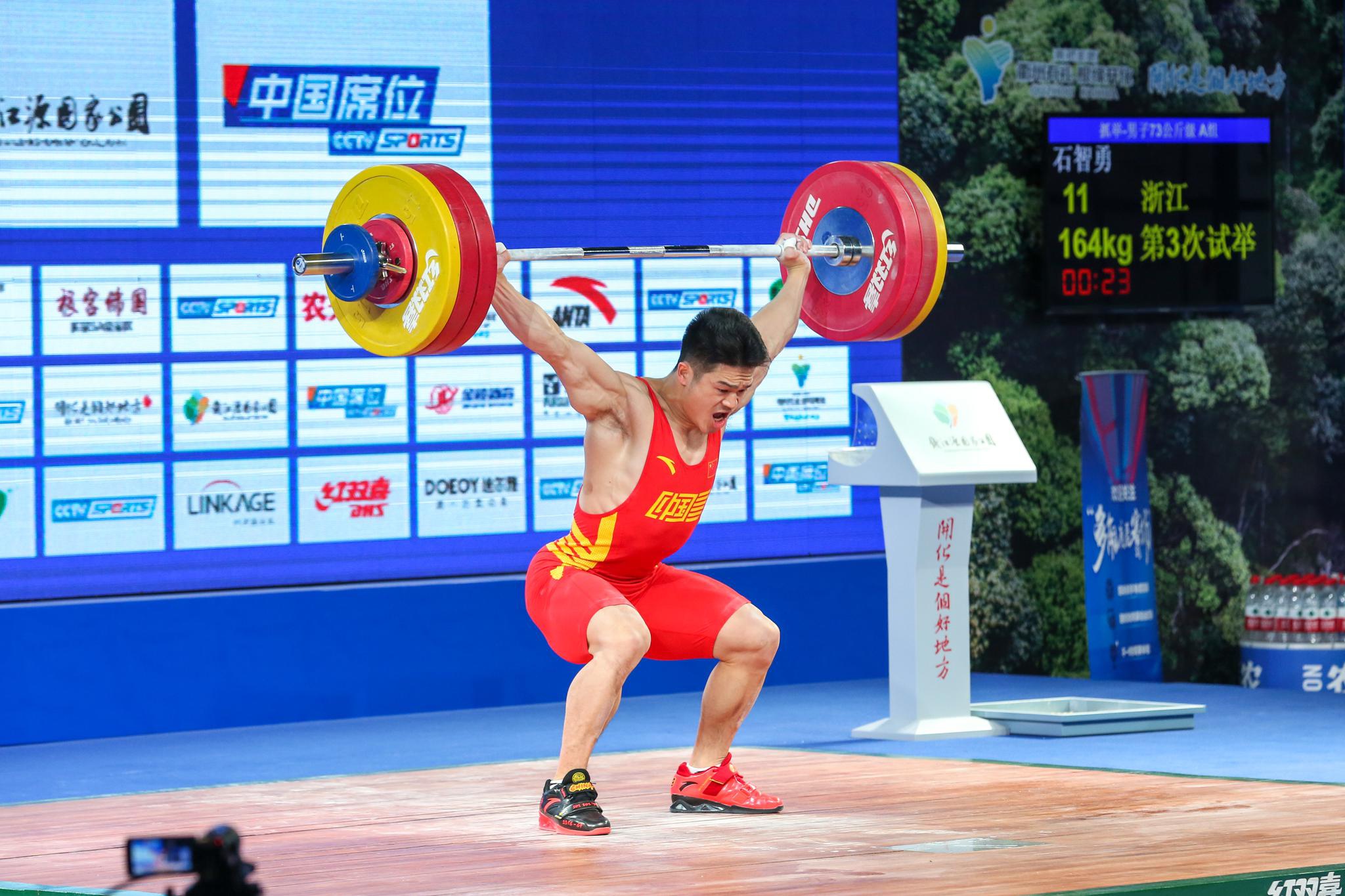 全国男子举重锦标赛|石智勇刷新挺举全国纪录并超世界纪录