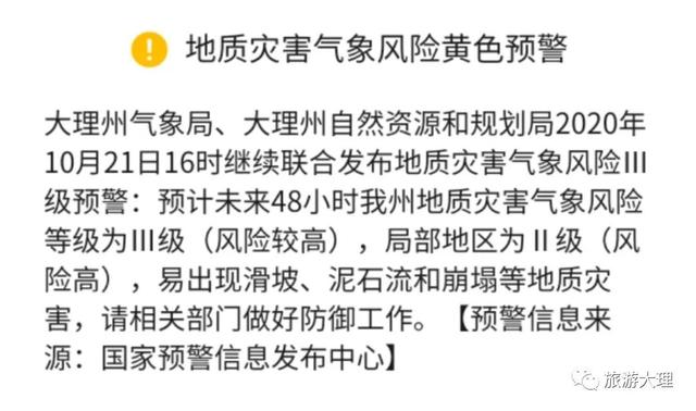 发生山体滑坡,大理苍山景区已关闭!虎跳峡景区11月起也将关闭