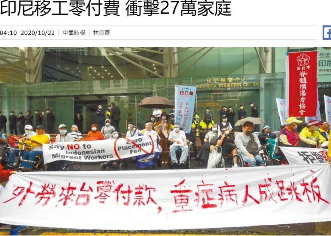 台媒报道截图