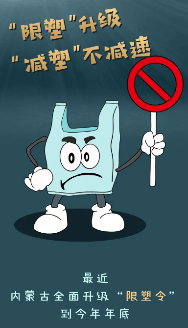 "限塑"升级 "减塑"不减速