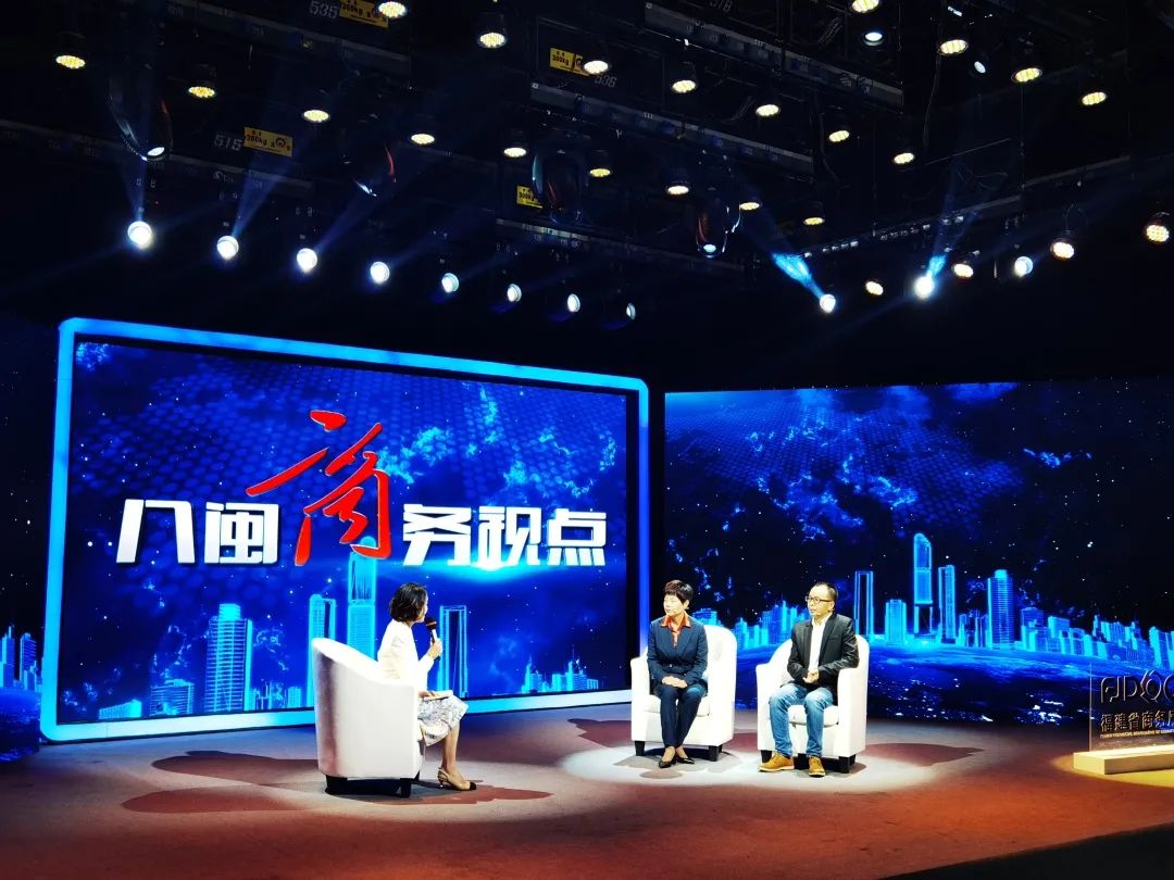 全闽乐购促消费 线上线下齐发力——商务访谈节目《八闽商务视点》