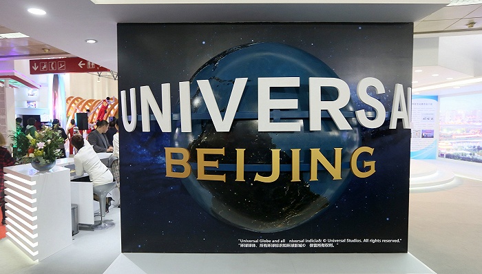 北京环球度假区首次发售优先购票权 