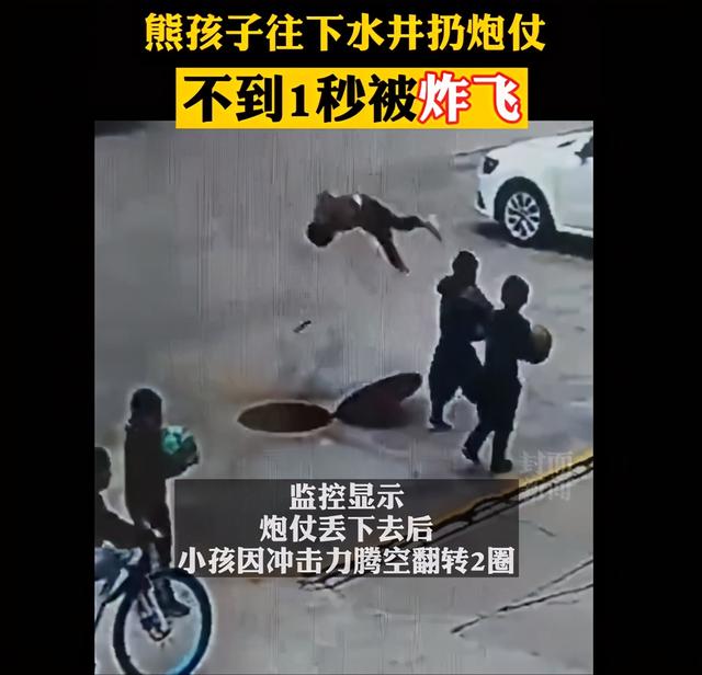 太危险!"熊孩子"蹲井盖上往里扔鞭炮,不到1秒被炸上天