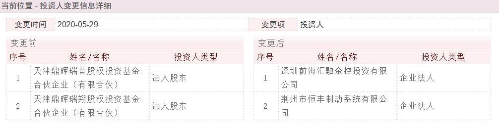 企业信用信息网截图