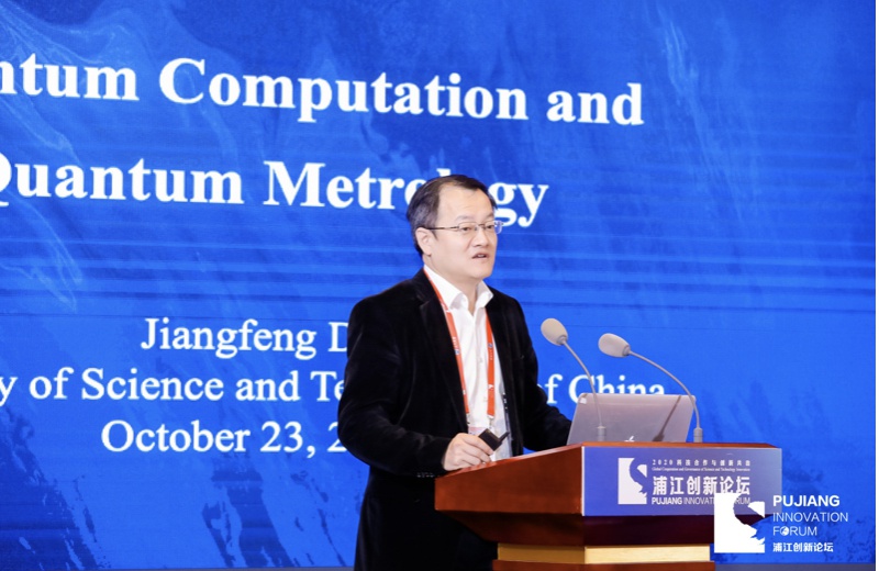 杜江峰：中国量子器件已卖到美国欧洲 量子计算进入应用仍需突破