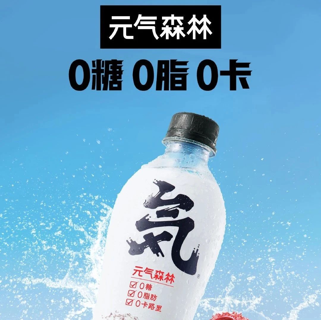 元气森林换LOGO,谈谈“品牌标识”背后的营销逻辑