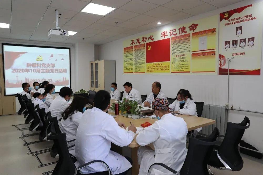 市人民医院党委书记张波以普通党员身份到肿瘤科党支部参加主题党日活动休闲区蓝鸢梦想 - Www.slyday.coM