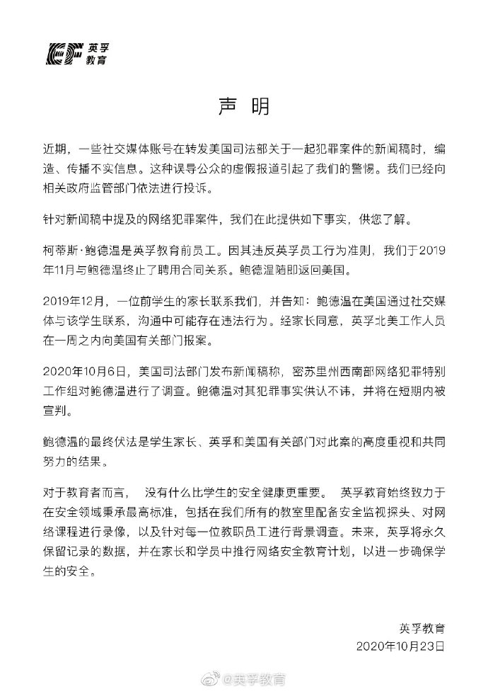 图片来源英孚教育官方微博