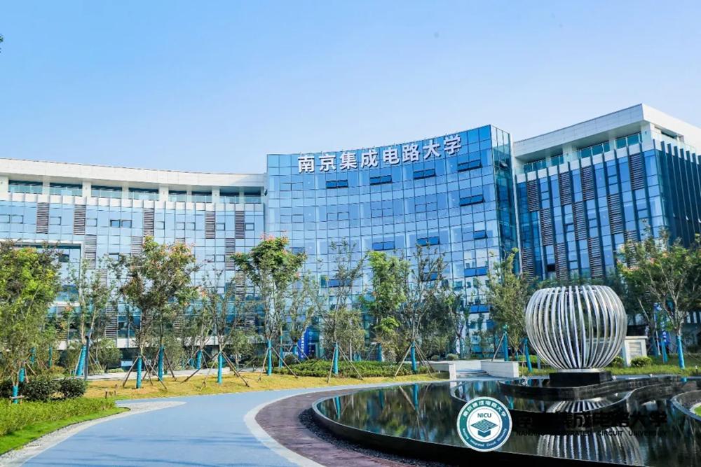 南京集成电路大学 正式挂牌为什么是南京 南京 Cc营销学院 南京集成电路大学 正式挂牌为什么是南京 南京 Cc营销学院