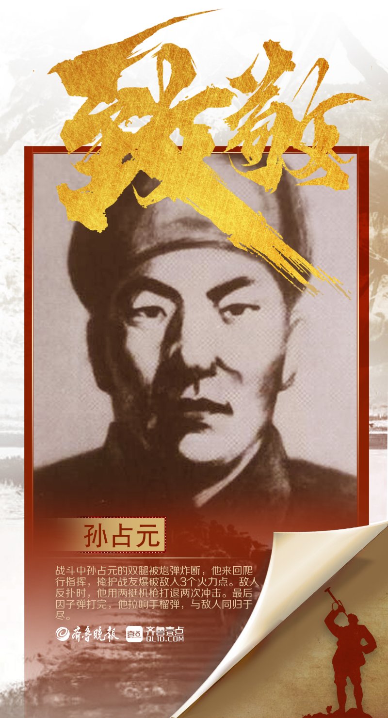 壹点海报丨致敬!抗美援朝战争中,这些面孔你还记得吗?|抗美援朝战争_