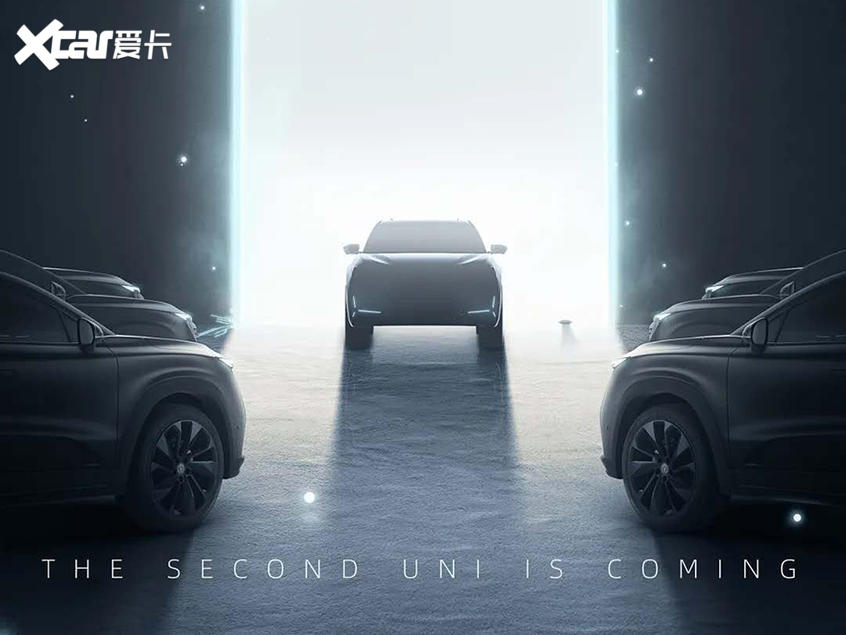 长安UNI系列第二款车型预告图 11月首发
